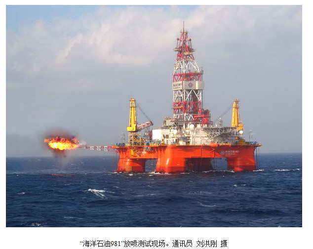 《"海洋石油981"新动态》