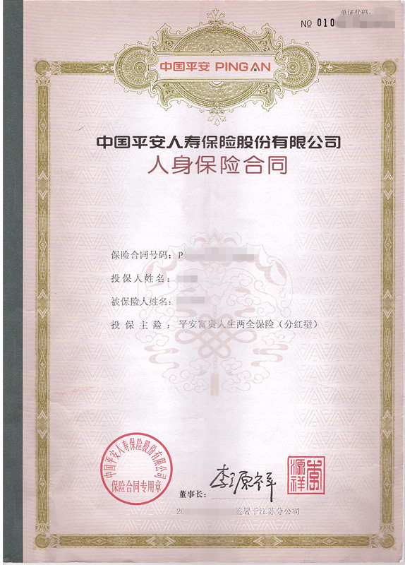 张光宇: $中国平安(SH601318)$ 这几天雪球对