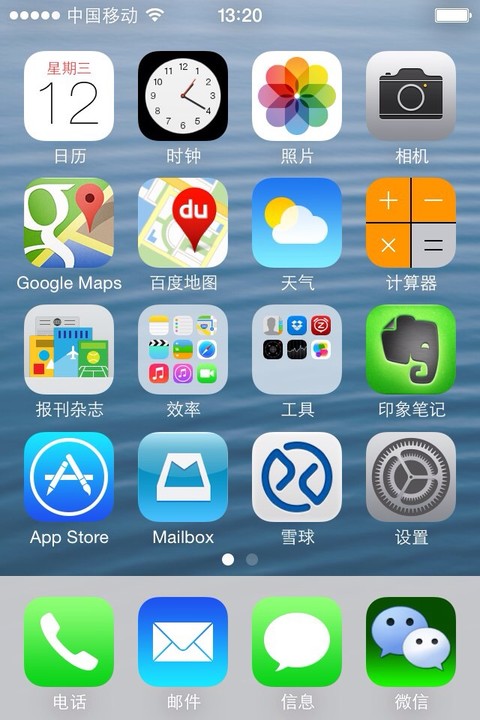 未知数:ios7 很一般 $苹果(aapl)$