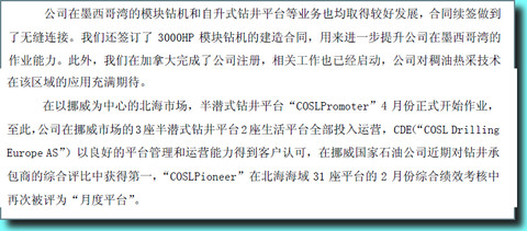 海航负债五千亿_递延服务收入负债(2)