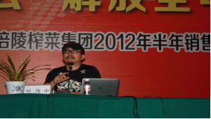 洞察消费冲突，重塑“乌江” <wbr>——“乌江榨菜”两次品牌定位策划