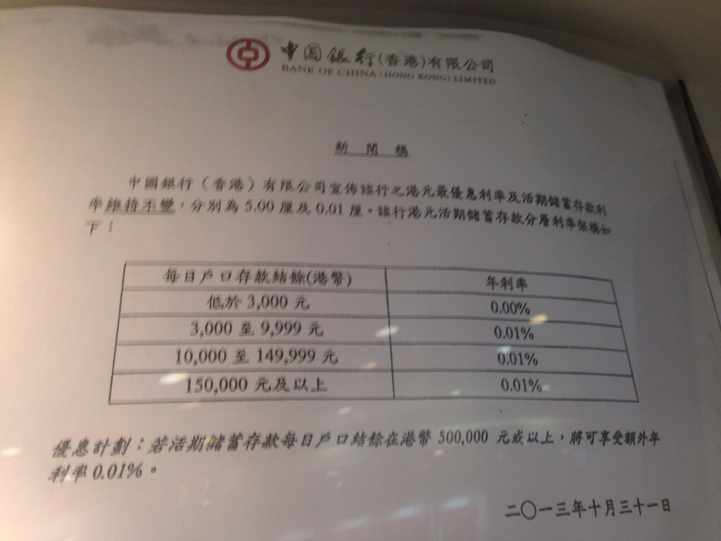 香港中国银行流水显示AUT xueqiu.com