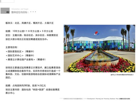 小龙虾每亩一年收入_每平米营业收入(2)