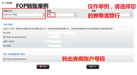 IB盈透美股港股头寸及资金转账流程步骤