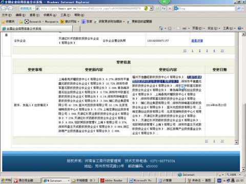 600781_辅仁业朱文玉_朱文臣的车牌_热点_图