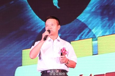 柯中: 2014金证金融行业峰会 金证股份 董事长