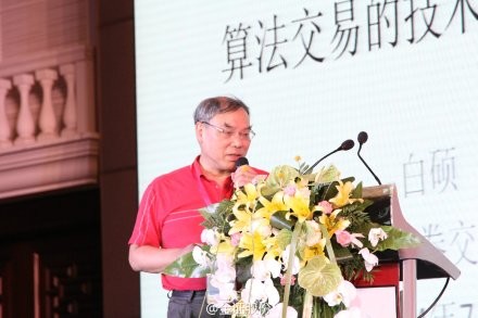 中: 2014金证金融行业峰会 金证股份 董事长 赵