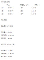 正大天晴伊泥舒 和BMS施达赛 X-RPD测试