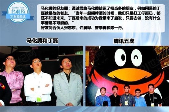 21世纪经济报道丁磊_丁磊这么有钱 为何穿衣服显得这么廉价(2)