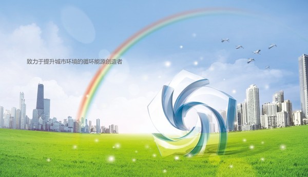 同安分享】每周定增精选:瀚蓝环境 [600323] 每