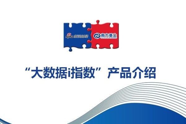 影之鹰: 大数据系列策略指数i300和i100发布及