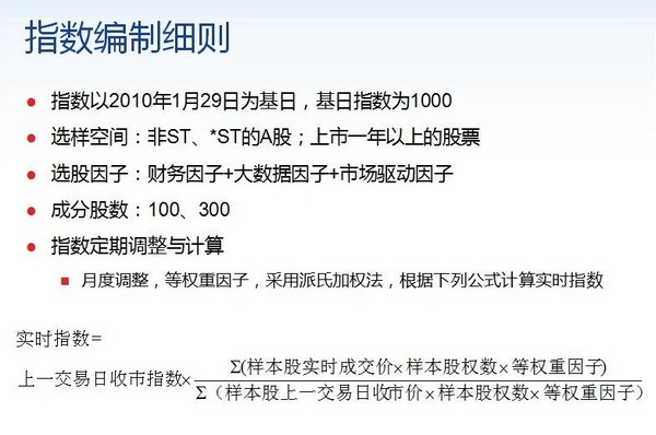 影之鹰: 大数据系列策略指数i300和i100发布及