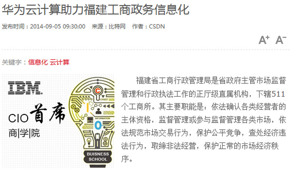 朝鲜叁胖子: 华星创业:全球信息与通信巨头华为