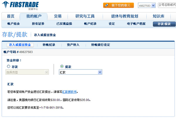 淡忘的岁月: 美股投资实录:一个新手的纳斯达克