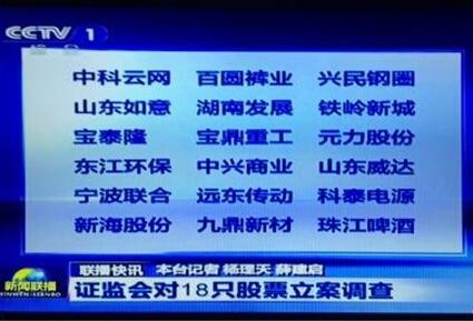 财资管: 汇财视野 注意了!这18只股票上新闻联