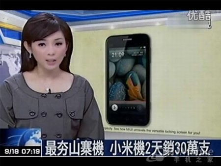 小米6_小米4s_小米2012年营业收入(3)