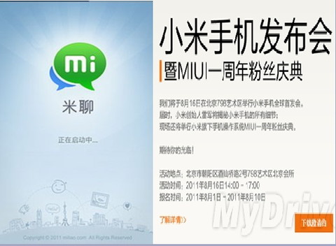 小米3_小米2018年营业收入