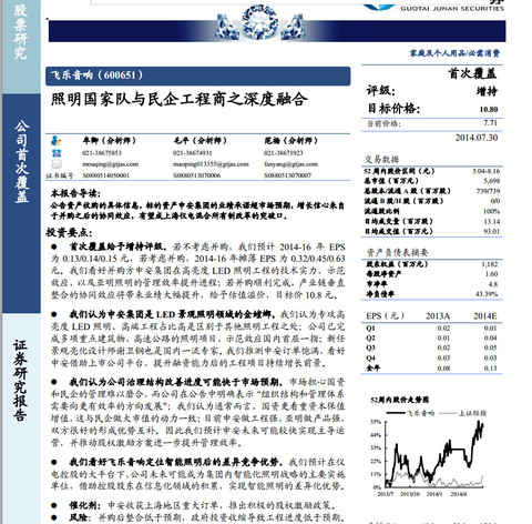 国泰君安证券佣金多少_华鑫证券 佣金收入