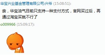 华宝油气: 因为中登的交易限制,一个投资者只能