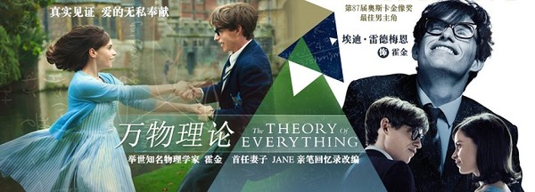 百视通4月大片频发 奥斯卡获奖片《万物理论》隽永上映2015-04-03 20