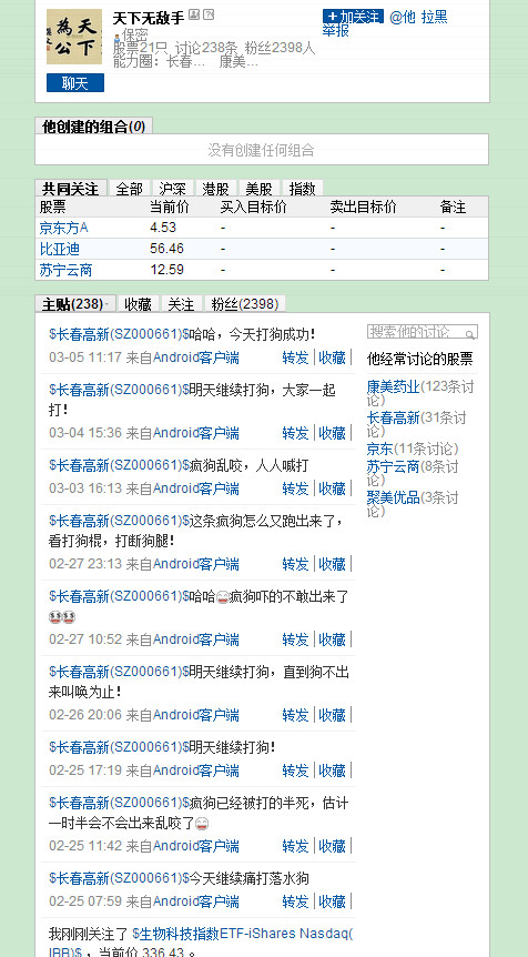 危机是源: $京东方A(SZ000725)$ 给各位同志增