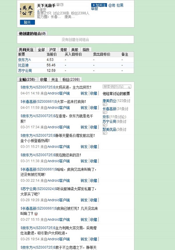 危机是源: $京东方A(SZ000725)$ 给各位同志增