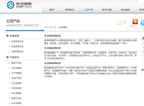 润和软件并购联创智融，互联网金融与金融信息化好标来袭