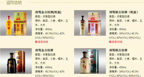 迎驾贡酒_迎驾2018年销售收入(3)