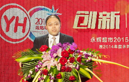 永辉超市总裁李建波年会讲话:2015五大转型