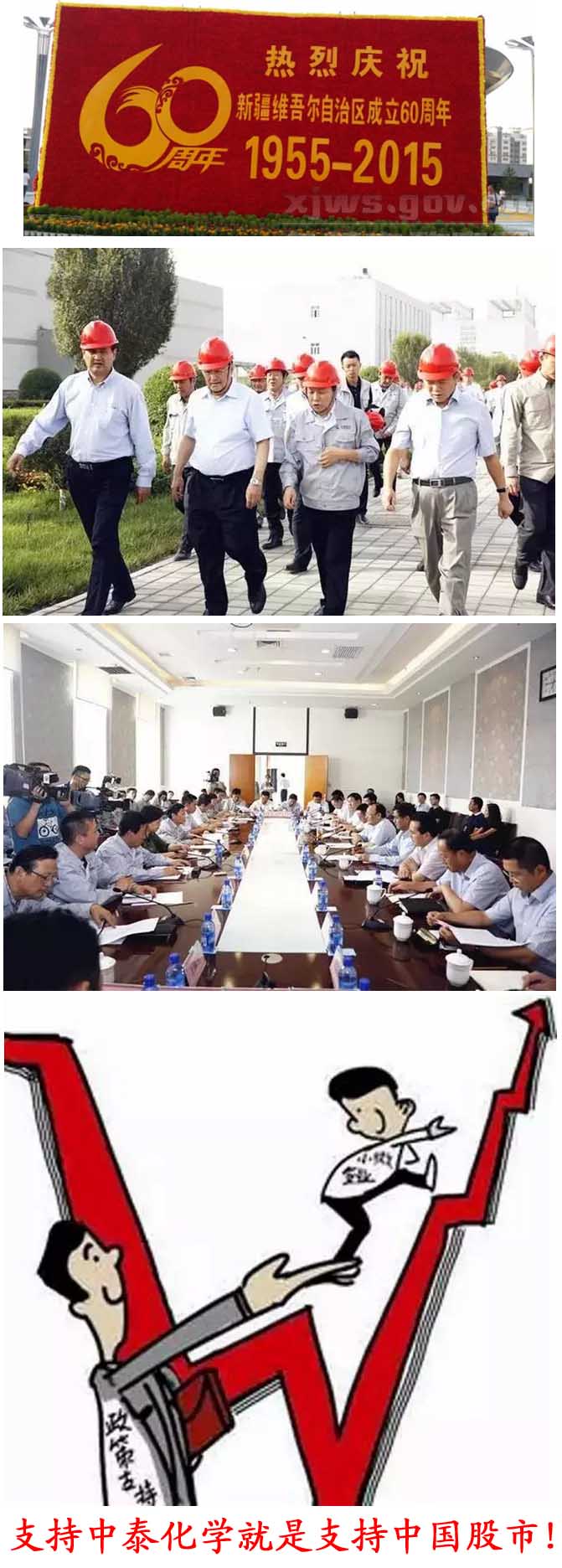 谭洪恩表示低电价政策图片