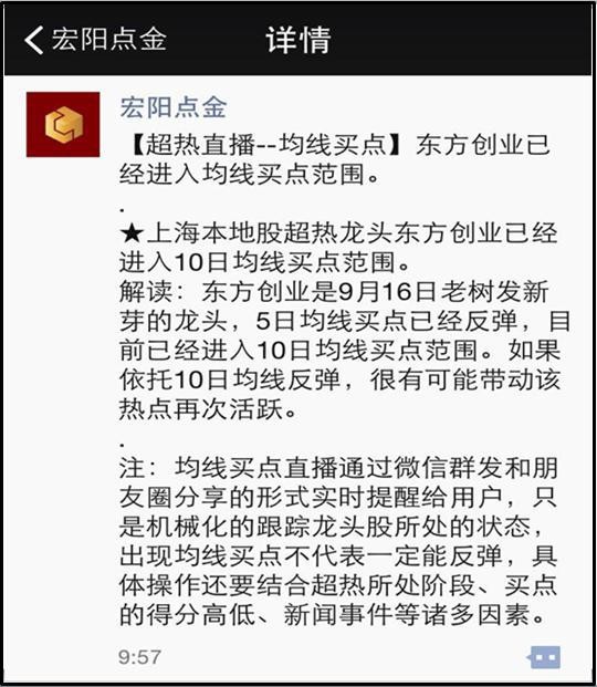 事件驱动李: 【超热追踪】超级热点龙头股出现