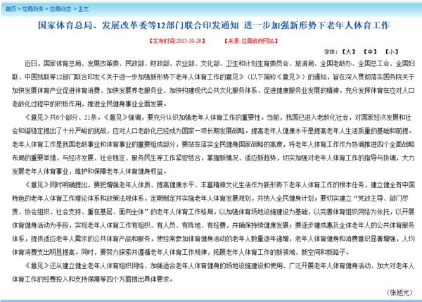 中国人口健康z状况_我国老龄人口健康状况.-老年人口家庭 健康与照料需求成本(2)