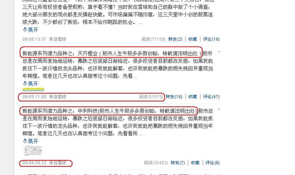 股市人生牛股多多: 2015 年末高送转前100强震