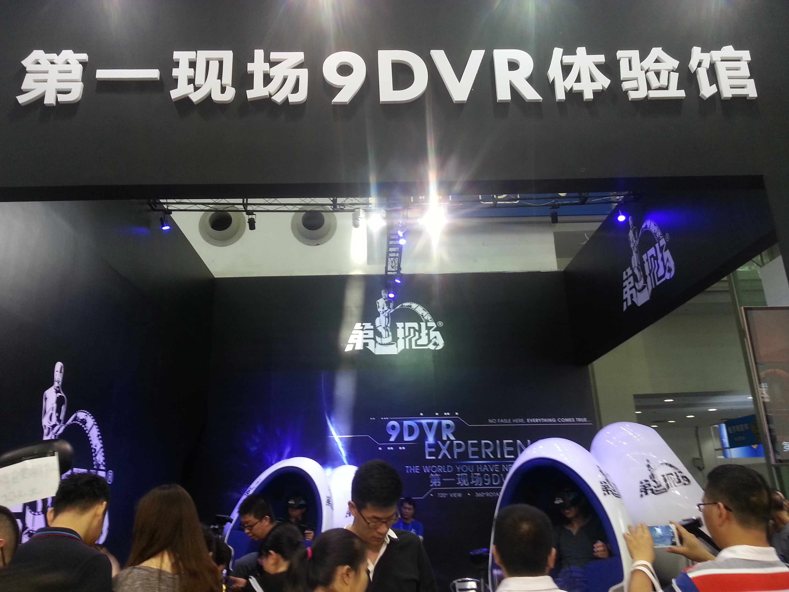 vr游戏体验感受 今天去深圳会展中心看了