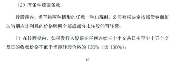 二矿工人: 歌尔天天拉尾盘有何企图? $歌尔声学