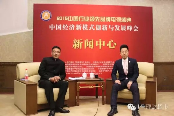 s: 万江金控总经理王福颖携旗下1号理财超市