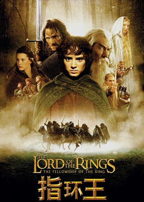 指环王里,魔戒的名字是什么?