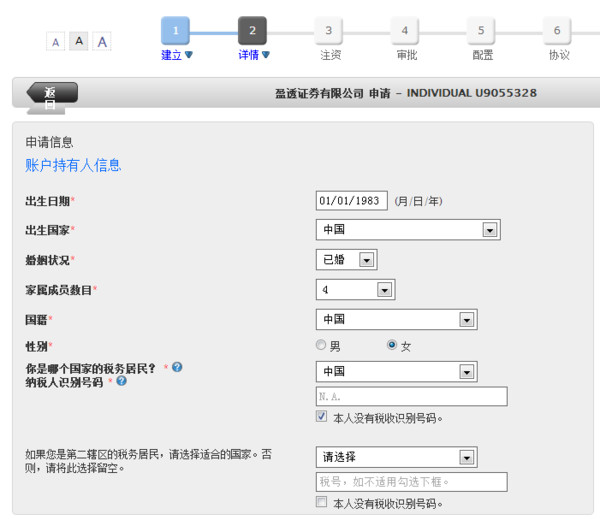 云蒙: 盈透证券开户全攻略(更新至2016年3月1