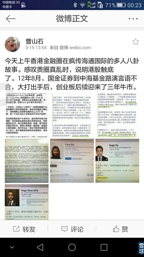 只投好股: $白云山(00874)$ 今天A股,港股又大