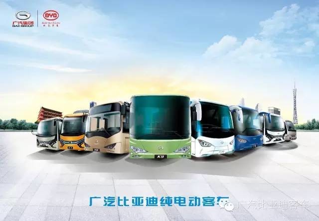 建设好的交流充电桩,将为各公交公司投放运行的广汽比亚迪纯电动公交
