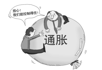 只看重要的: //@昆山法律:大通货膨胀时代的投资合辑