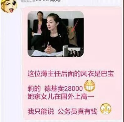 了,不是教育部发言人,是江苏省教育厅发言人-新闻办副主任薄其芳