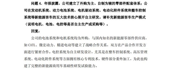 积木仁: 金龙汽车之你怎么不上天呢 一开始留意