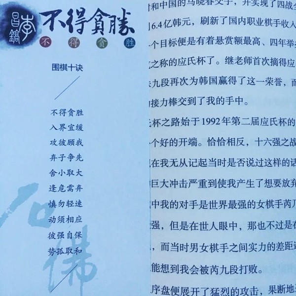 人生如棋,不得贪胜 - 草自春 - 草自春的博客 人生如棋,不得贪胜 - 草自春 - 草自春的博客
