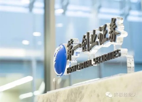 王宝强经济人照片宋_证券经济人收入(3)