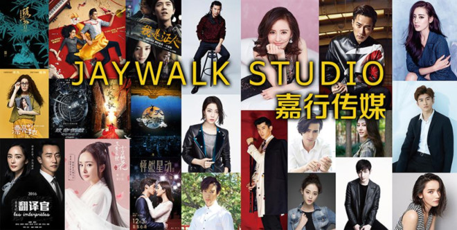 六合咨询: 「深度报告」嘉行传媒-以艺人+打