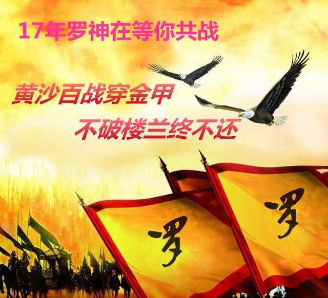 罗神抓妖记: 1.6周五潜力妖股之强者恒强(若要