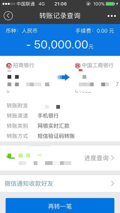 原来余额宝转账不收费,我用余额宝,现在手机银行转账不收费了,我用