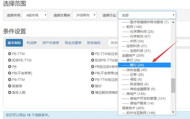b_ing: 如何用理杏仁做A股、B股、H股和行业的