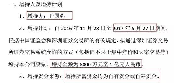 三维丝控制权之争升级三大股东混战